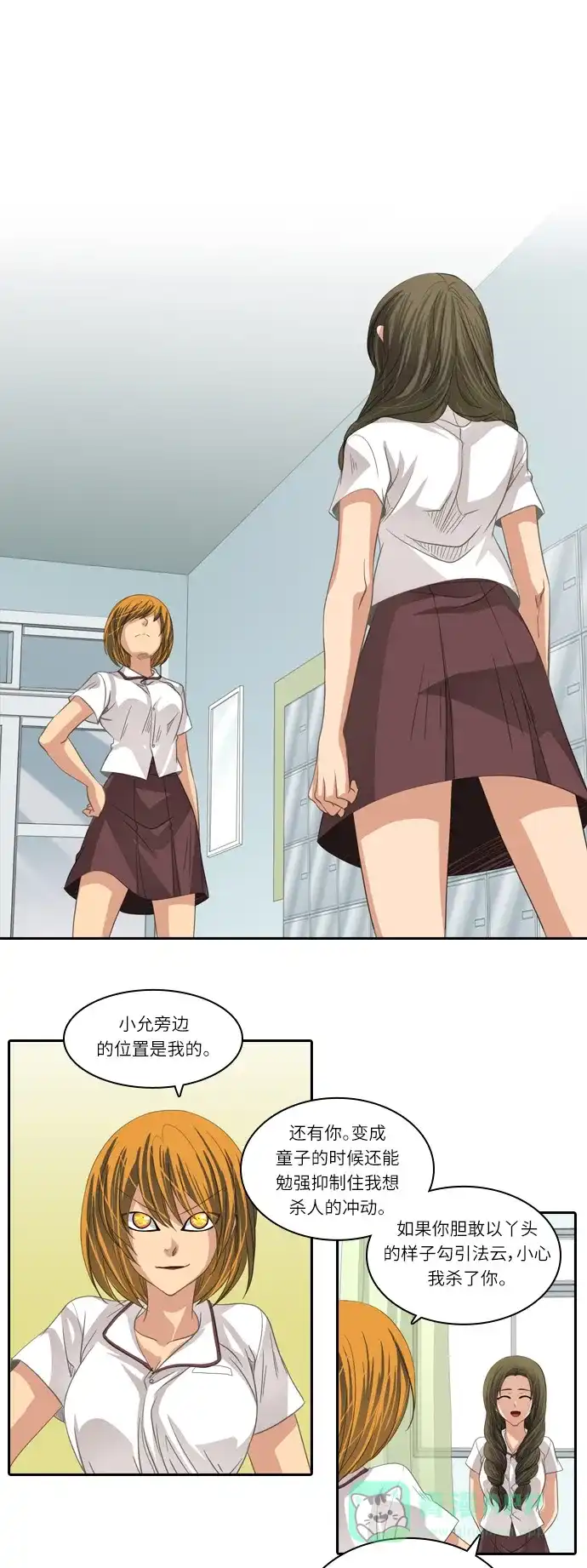 《千年九尾狐》[第188话] 阻碍（1） 第14页