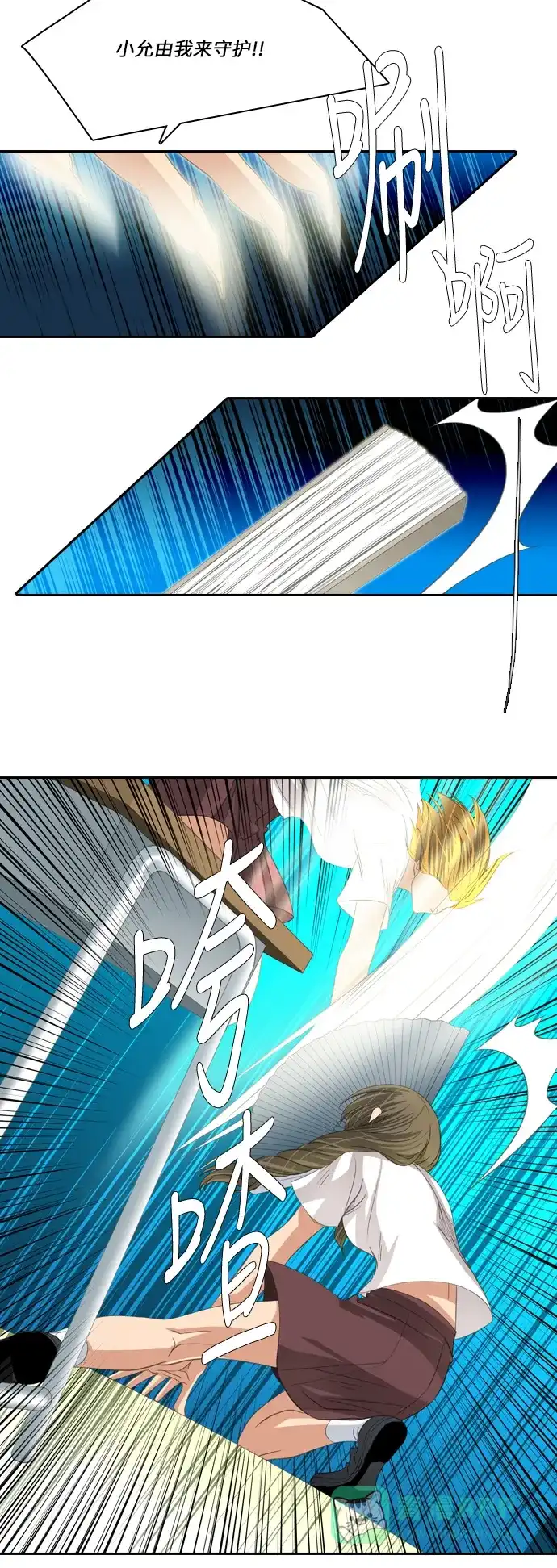 《千年九尾狐》[第188话] 阻碍（1） 第17页