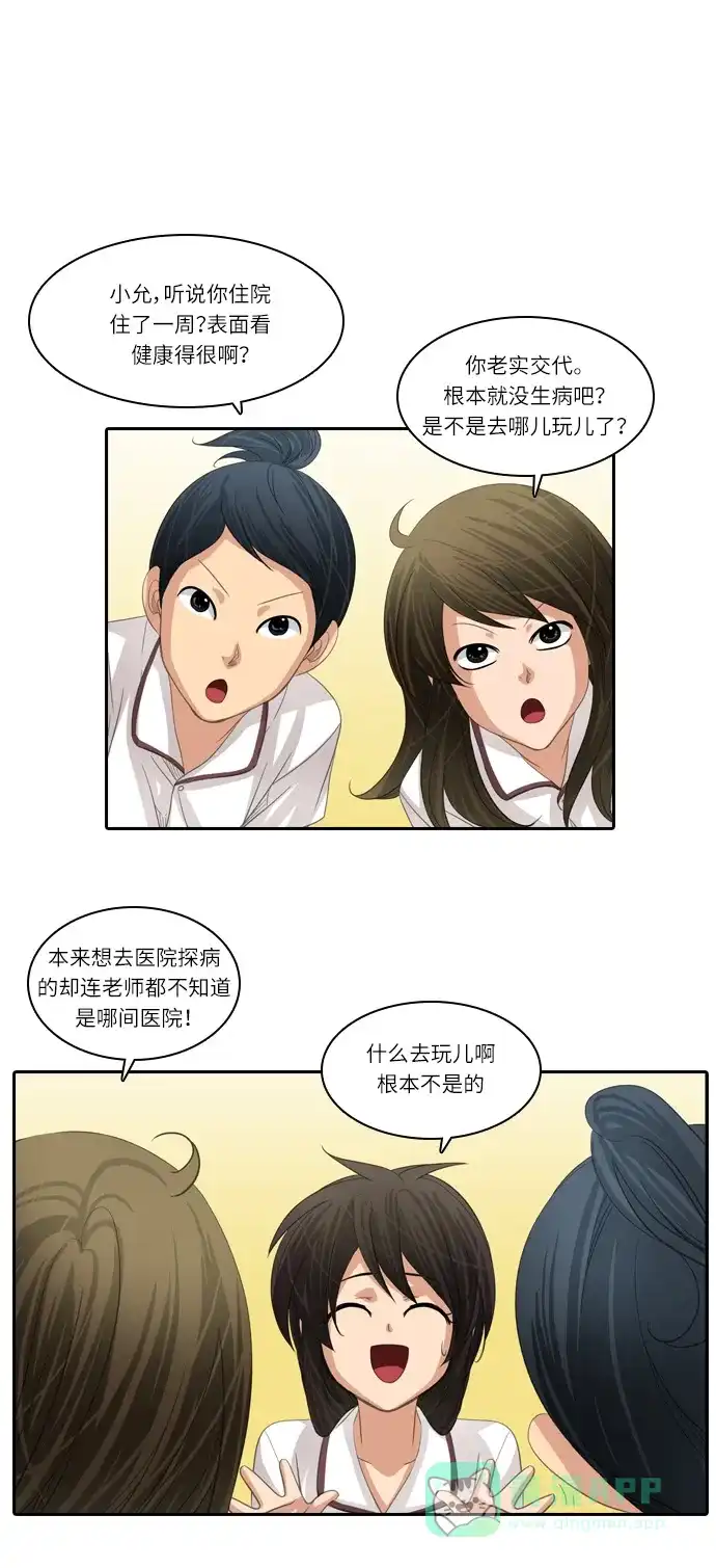《千年九尾狐》[第188话] 阻碍（1） 第11页