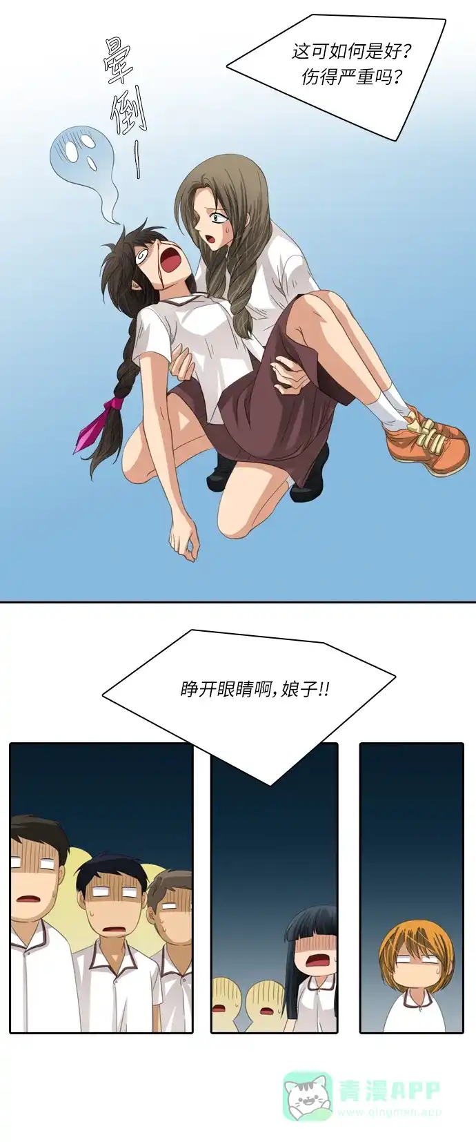 《千年九尾狐》[第188话] 阻碍（1） 第22页