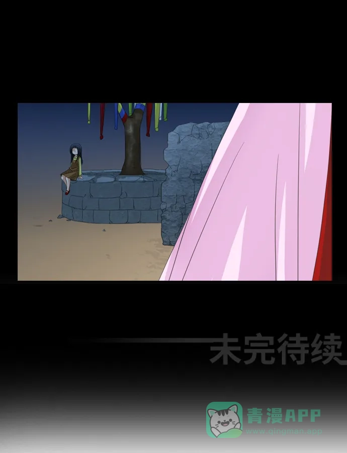 《千年九尾狐》[第188话] 阻碍（1） 第31页