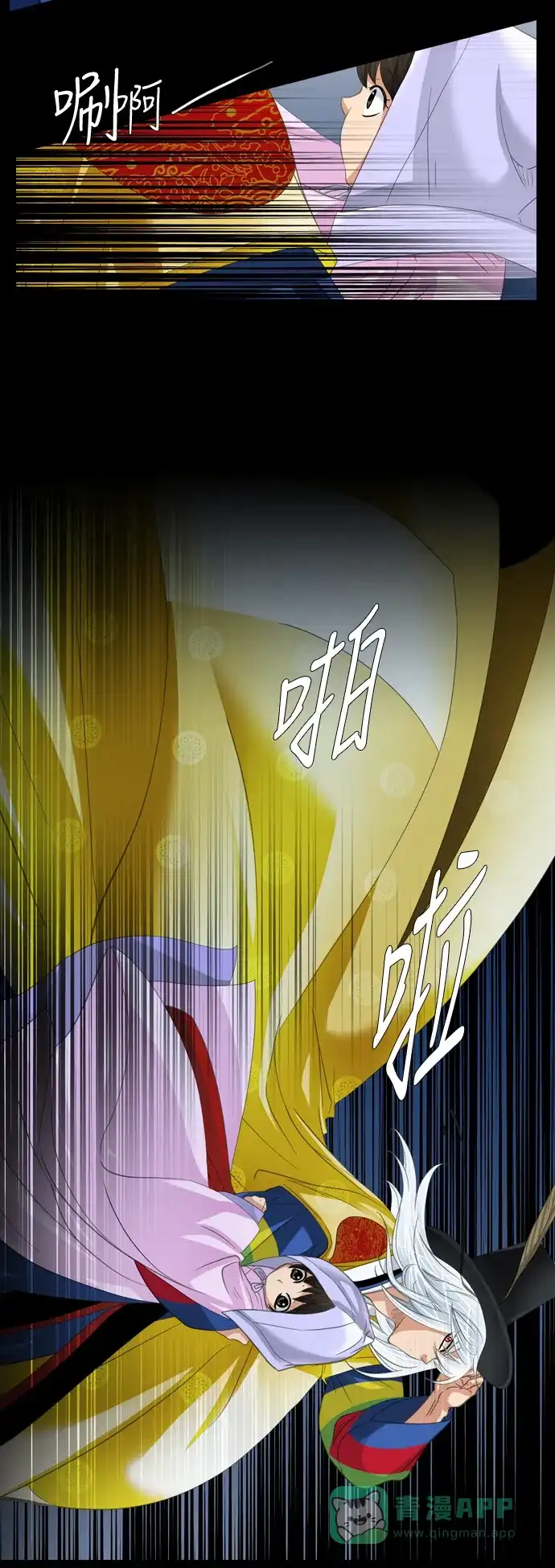 《千年九尾狐》[第188话] 阻碍（1） 第26页