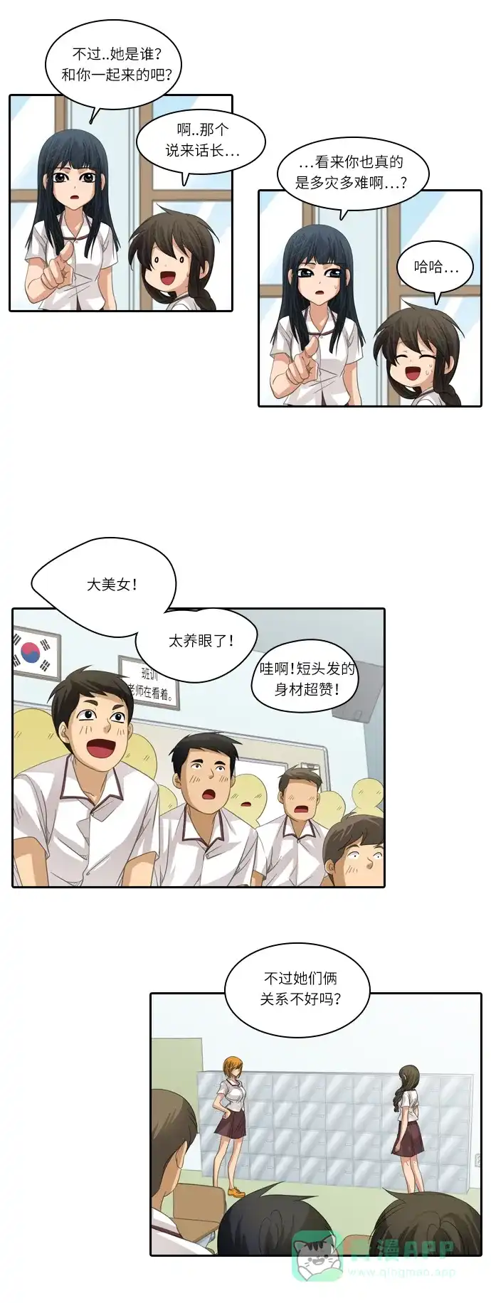 《千年九尾狐》[第188话] 阻碍（1） 第13页