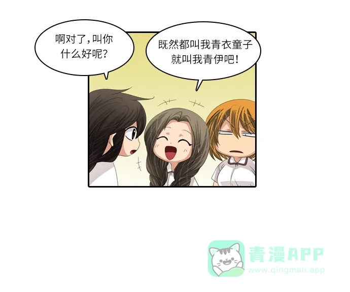 《千年九尾狐》[第188话] 阻碍（1） 第10页