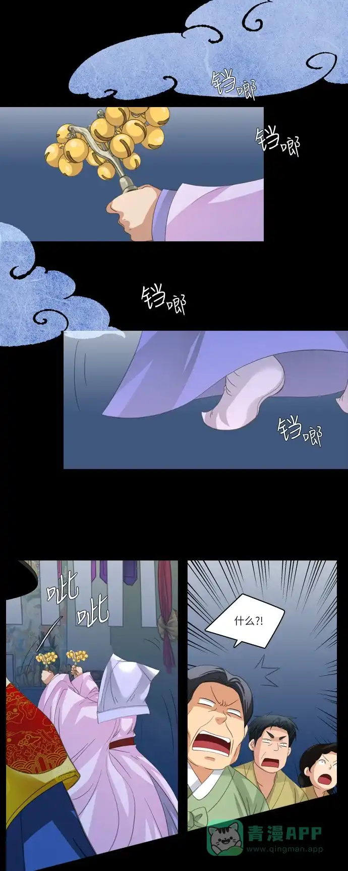《千年九尾狐》[第188话] 阻碍（1） 第25页