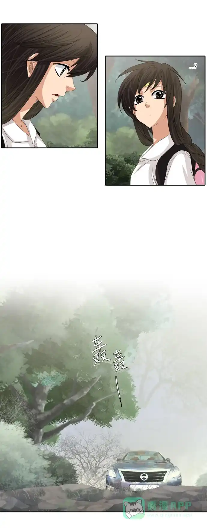 《千年九尾狐》[第189话] 阻碍 (2) 第19页