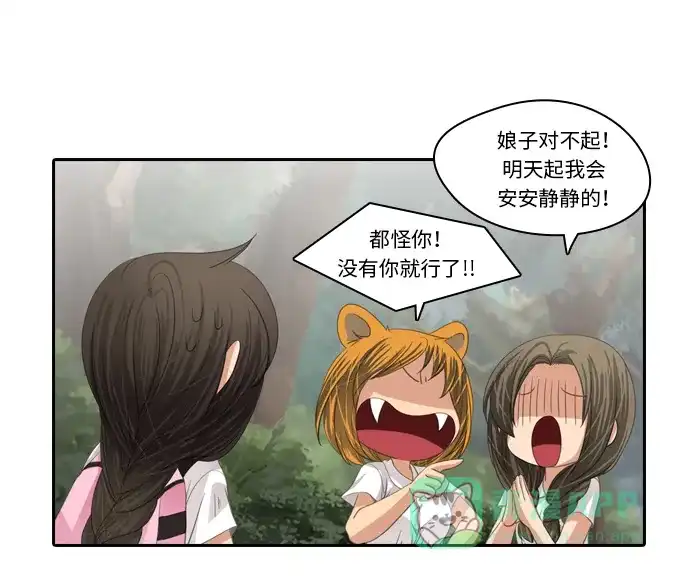 《千年九尾狐》[第189话] 阻碍 (2) 第18页