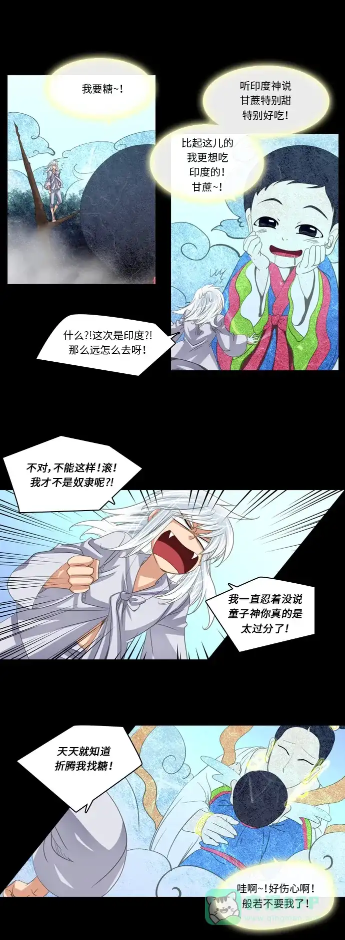 《千年九尾狐》[第189话] 阻碍 (2) 第3页