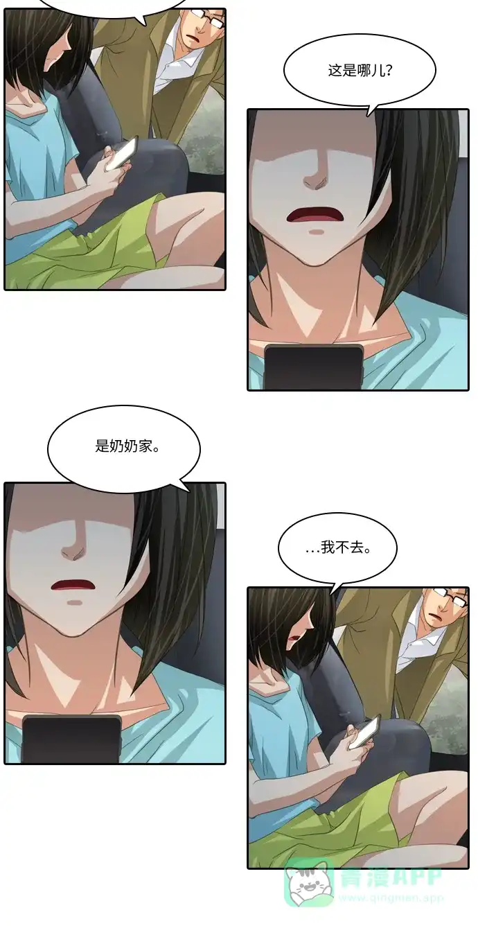 《千年九尾狐》[第189话] 阻碍 (2) 第21页