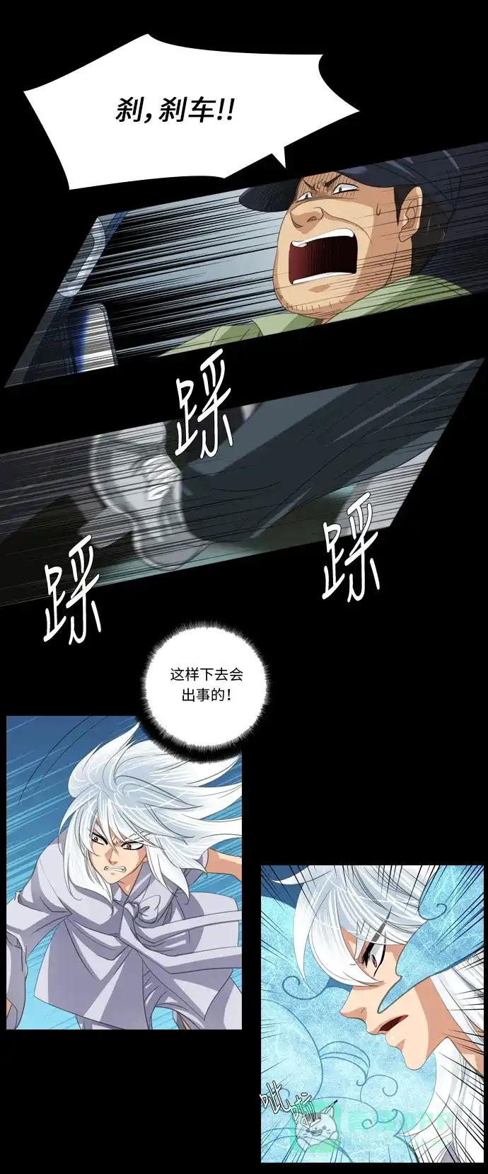 《千年九尾狐》[第189话] 阻碍 (2) 第5页