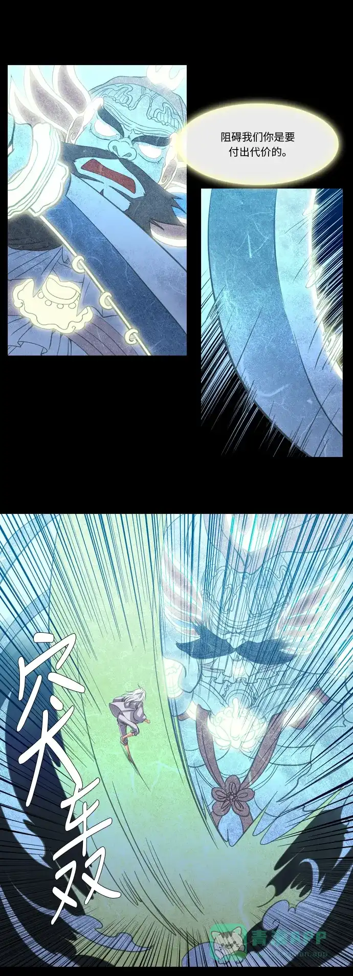 《千年九尾狐》[第189话] 阻碍 (2) 第6页