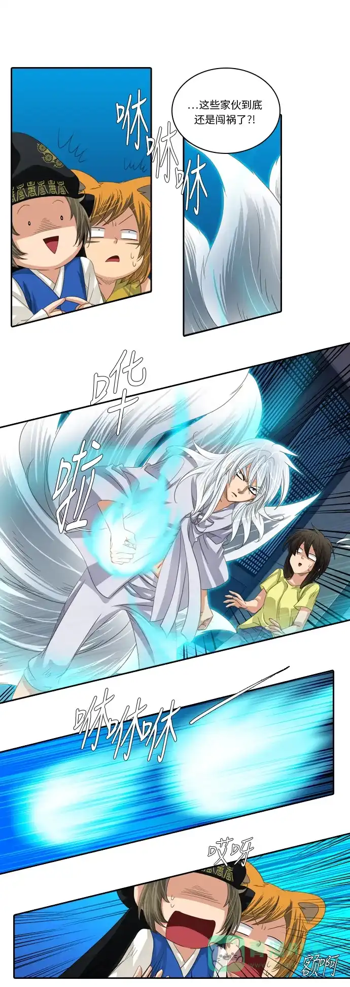 《千年九尾狐》[第190话] 占有欲 第3页
