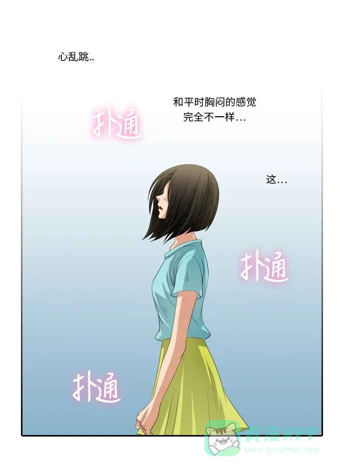 《千年九尾狐》[第190话] 占有欲 第28页