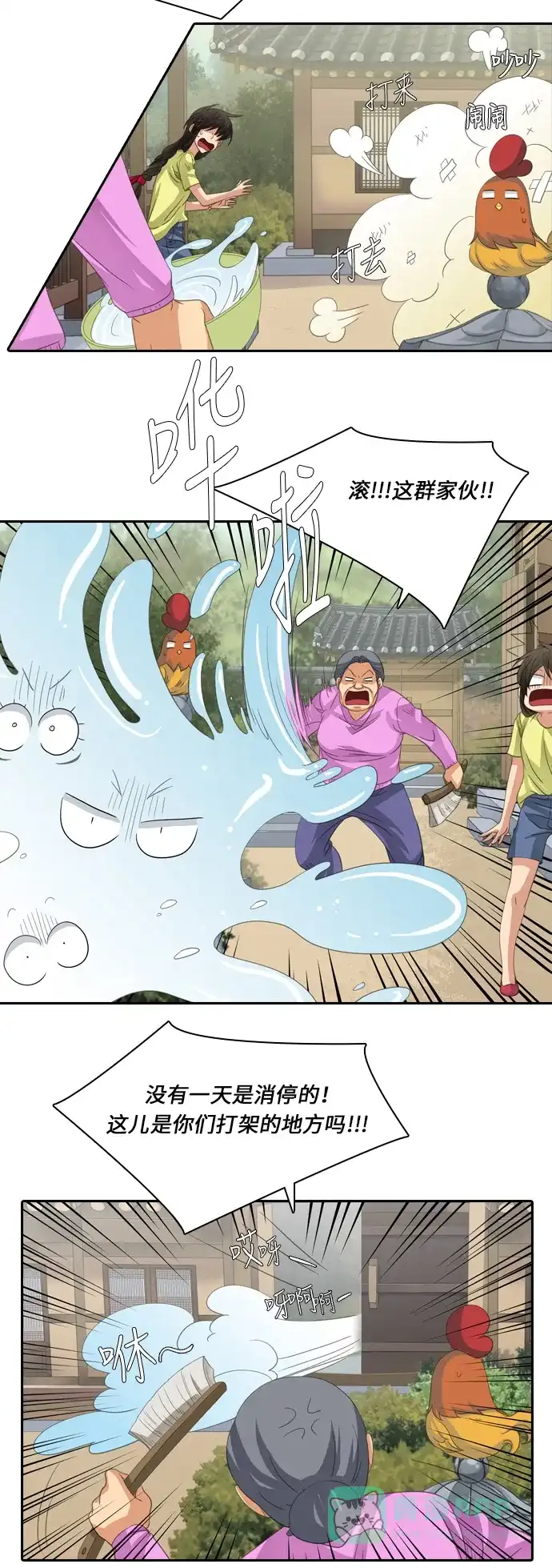 《千年九尾狐》[第190话] 占有欲 第5页