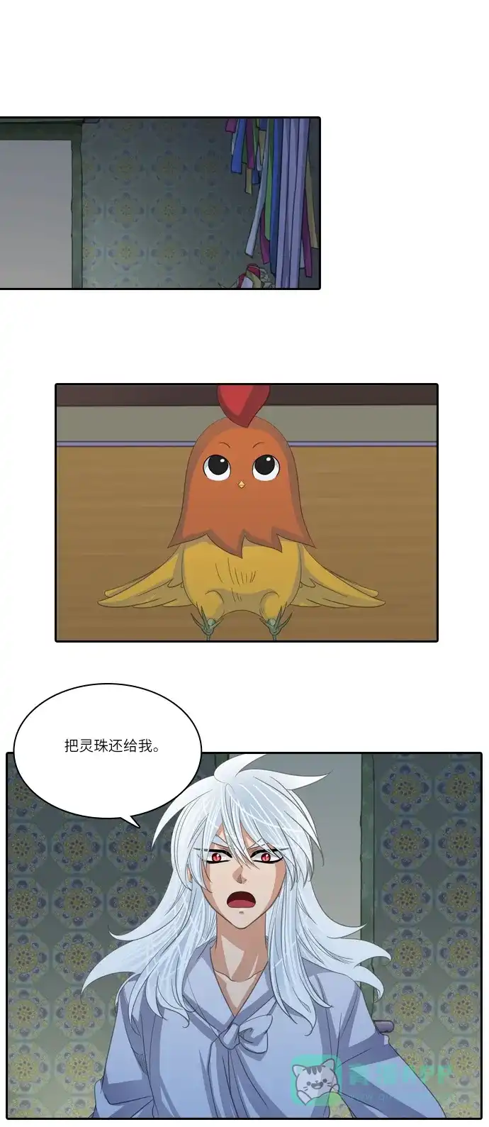 《千年九尾狐》[第191话] 分裂（1） 第25页