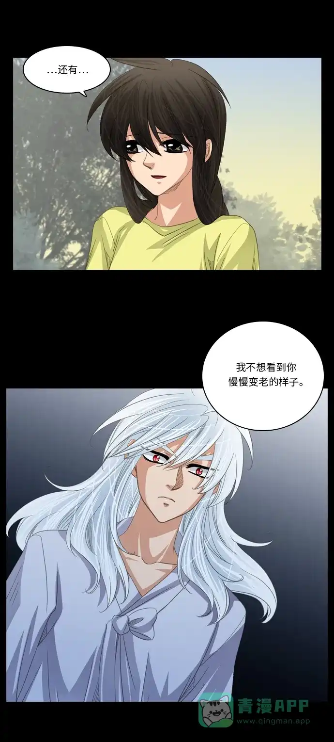 《千年九尾狐》[第192话] 分裂（2） 第10页