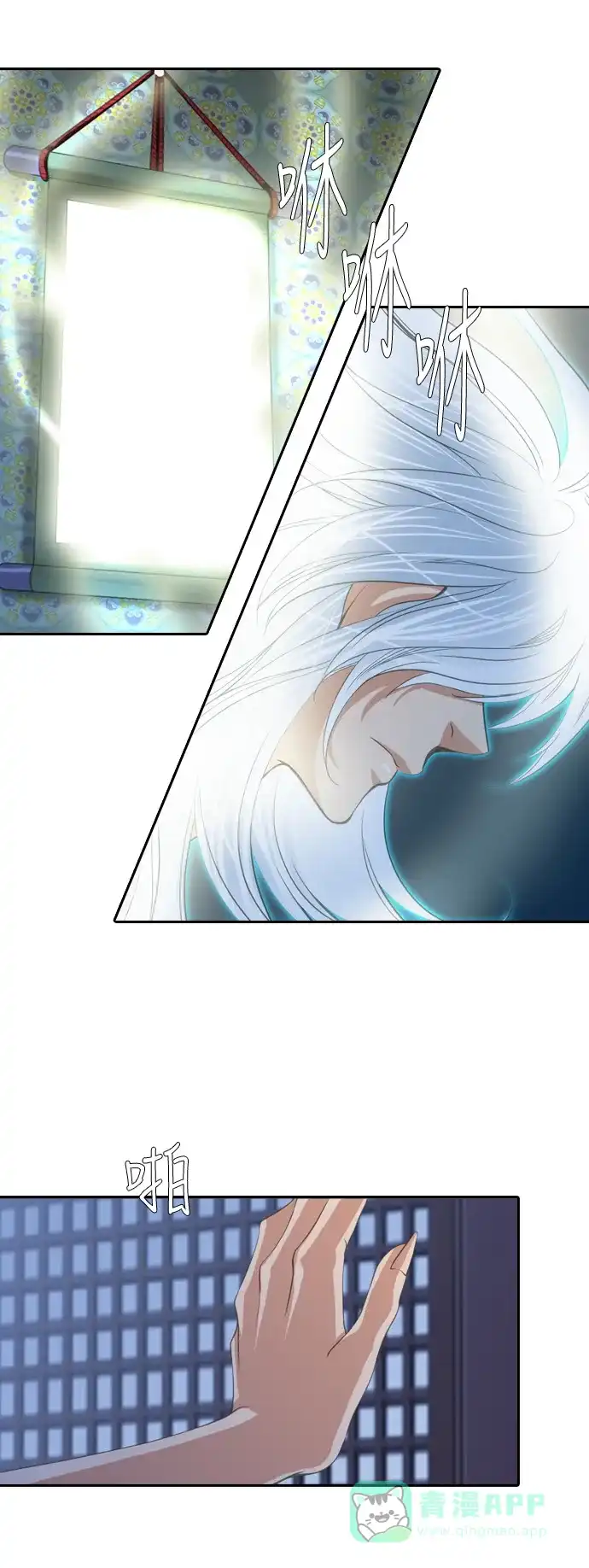 《千年九尾狐》[第192话] 分裂（2） 第30页