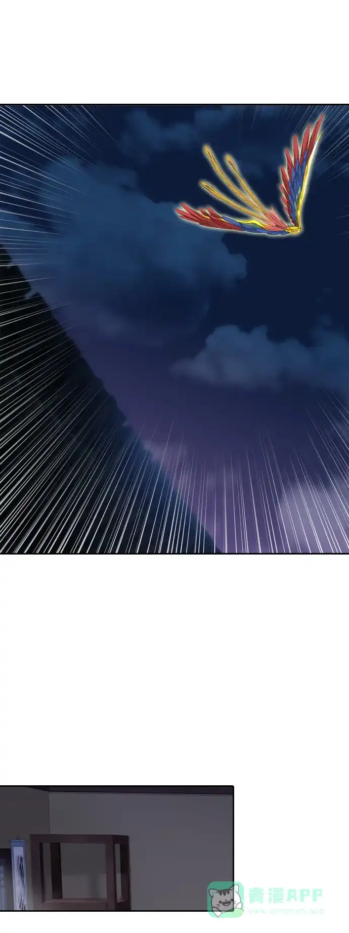 《千年九尾狐》[第192话] 分裂（2） 第3页