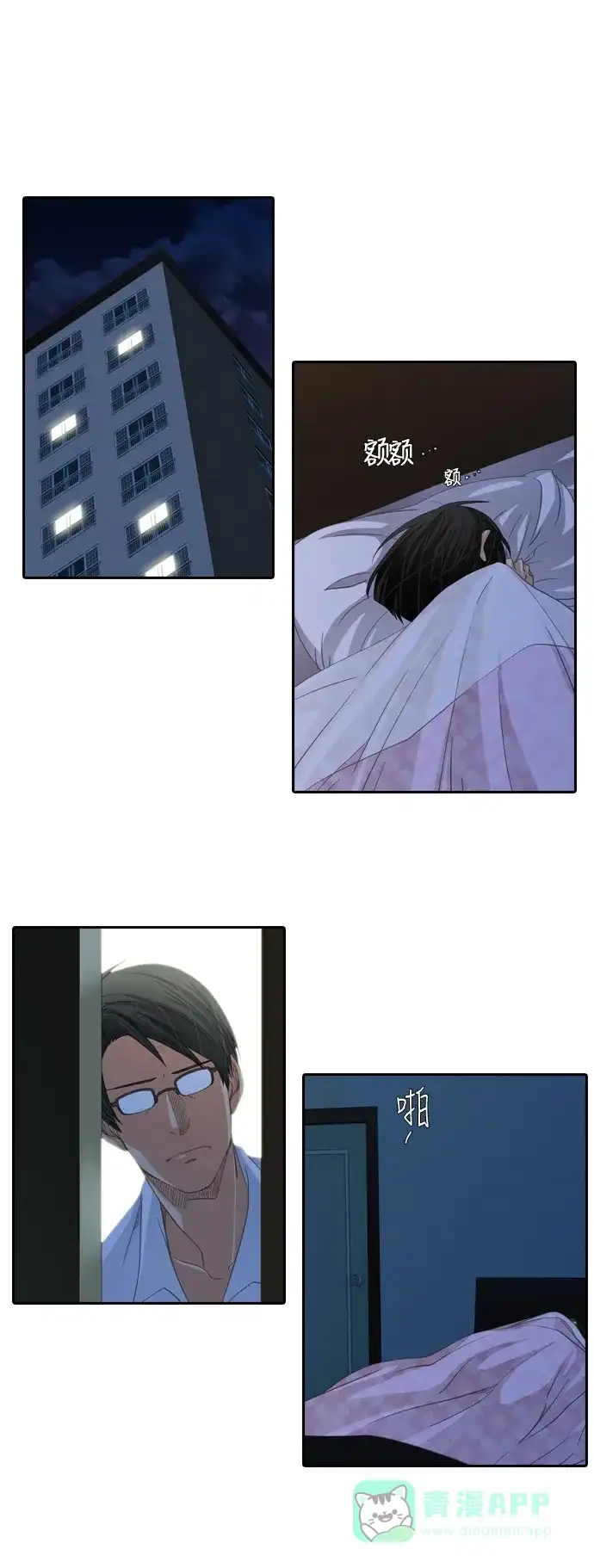 《千年九尾狐》[第192话] 分裂（2） 第19页