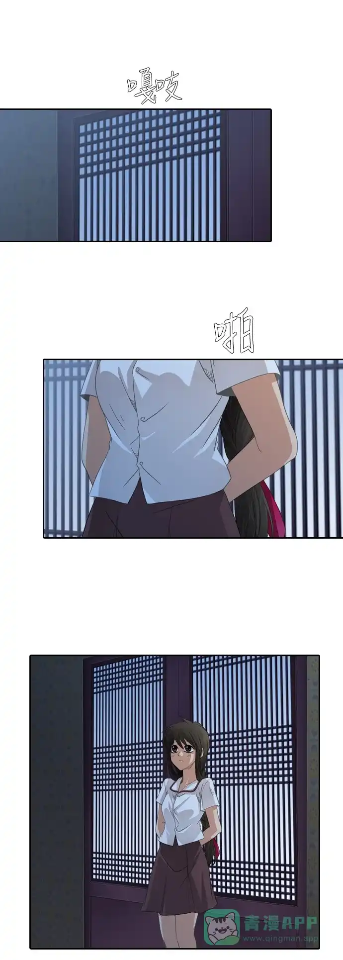 《千年九尾狐》[第192话] 分裂（2） 第28页