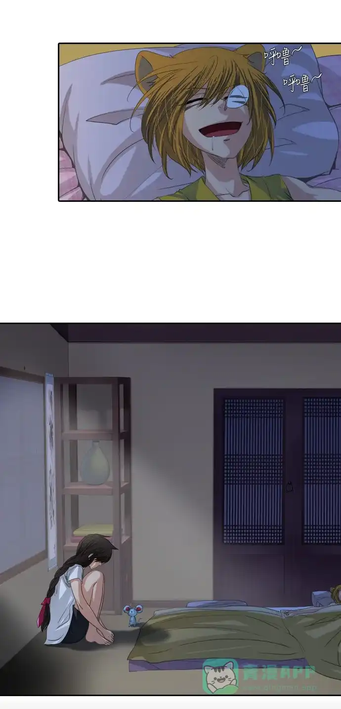 《千年九尾狐》[第192话] 分裂（2） 第4页