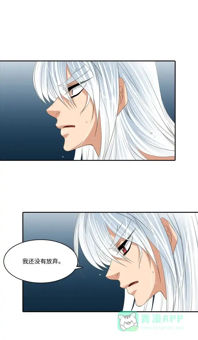 《千年九尾狐》[第193话] 决心 第28页