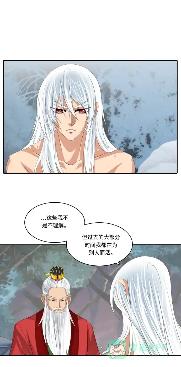 《千年九尾狐》[第193话] 决心 第26页
