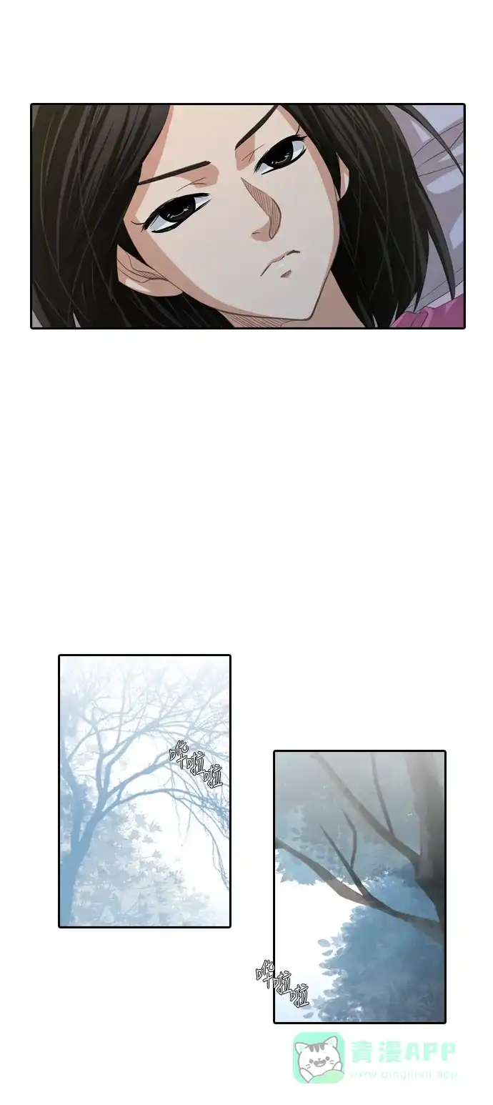 《千年九尾狐》[第193话] 决心 第16页