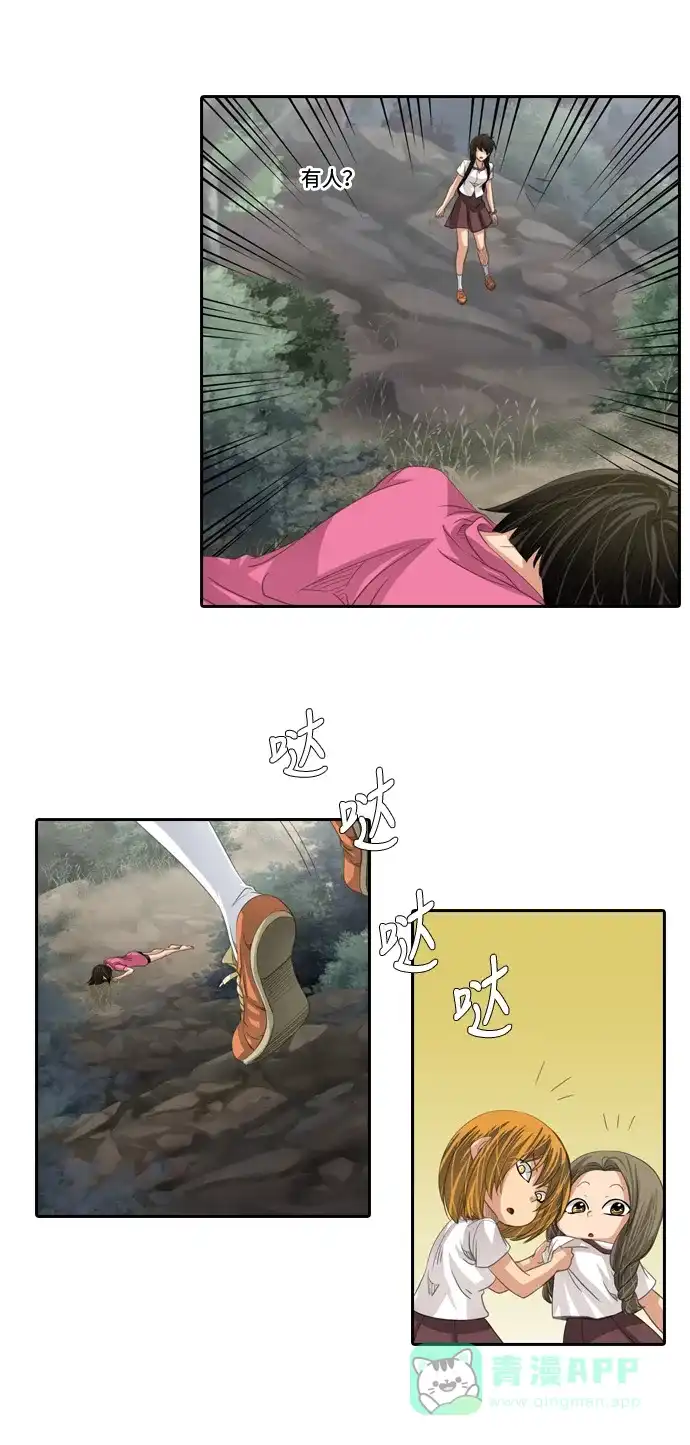 《千年九尾狐》[第193话] 决心 第11页