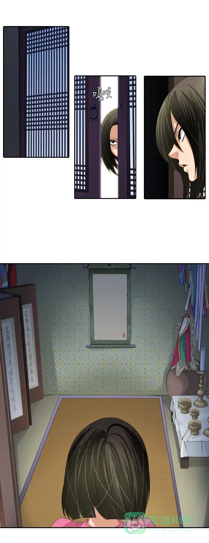 《千年九尾狐》[第193话] 决心 第31页