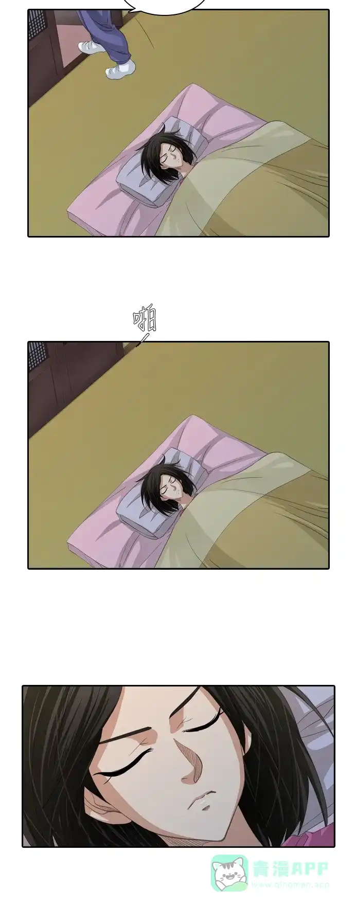 《千年九尾狐》[第193话] 决心 第15页