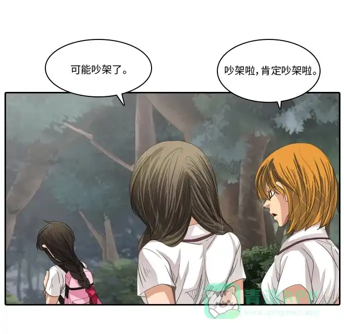 《千年九尾狐》[第193话] 决心 第9页