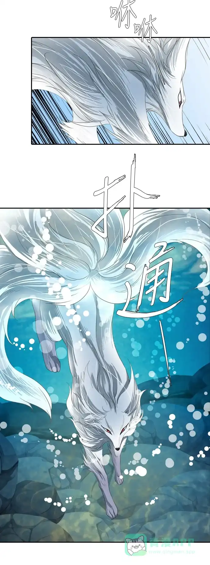 《千年九尾狐》[第193话] 决心 第18页