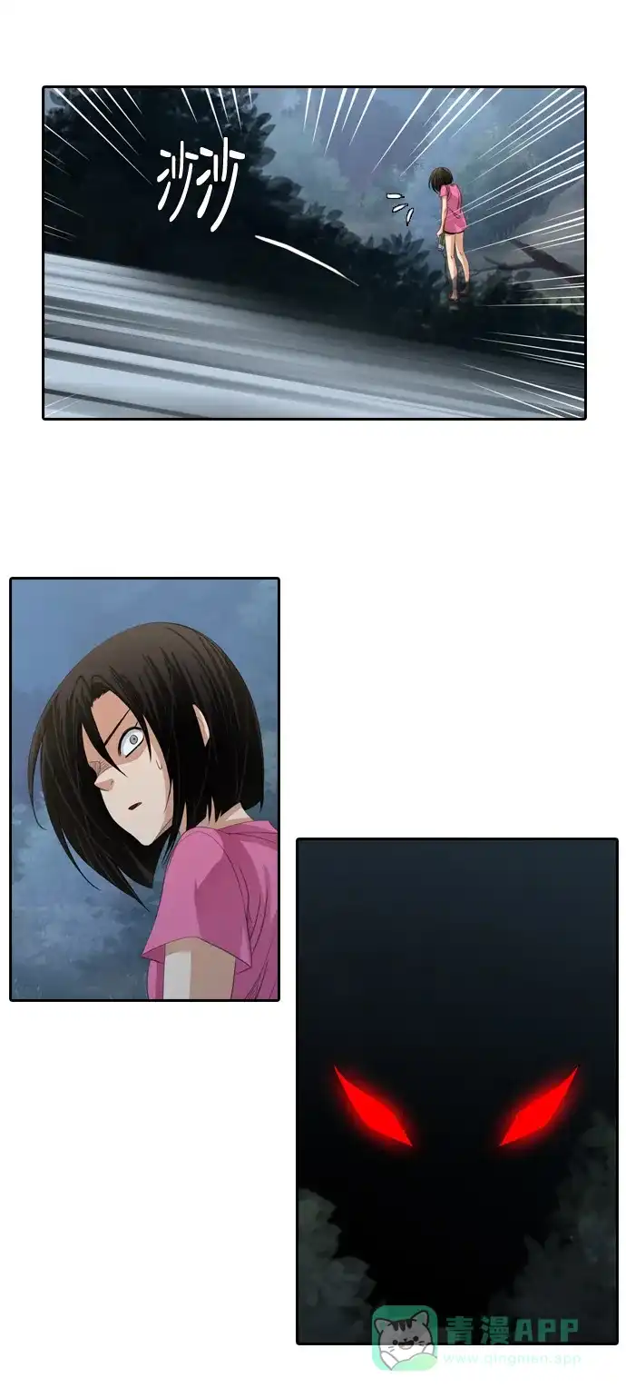 《千年九尾狐》[第194话] 担忧 第25页