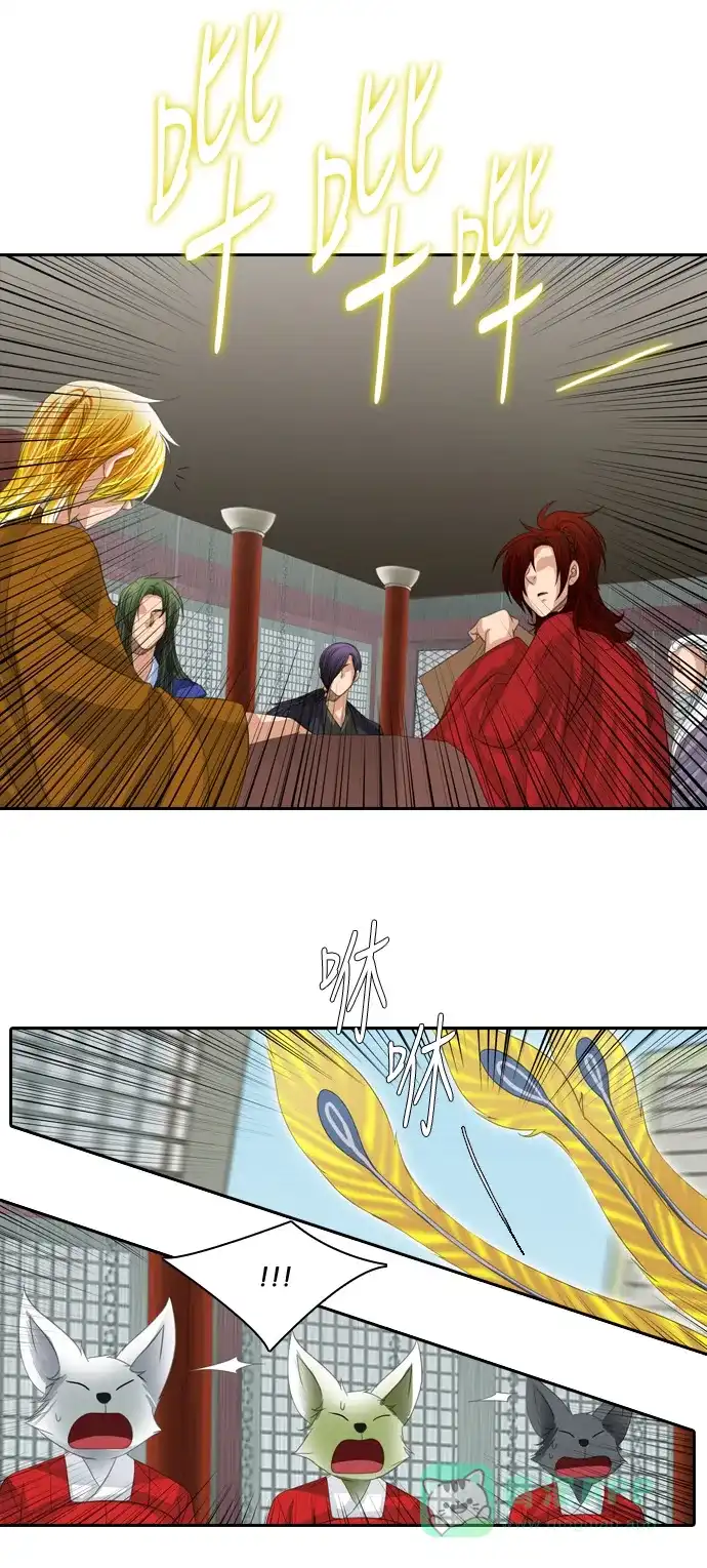 《千年九尾狐》[第194话] 担忧 第3页