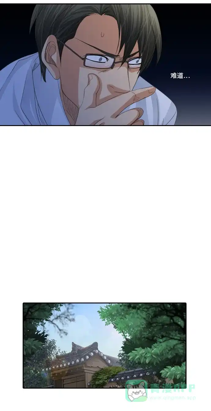 《千年九尾狐》[第194话] 担忧 第18页