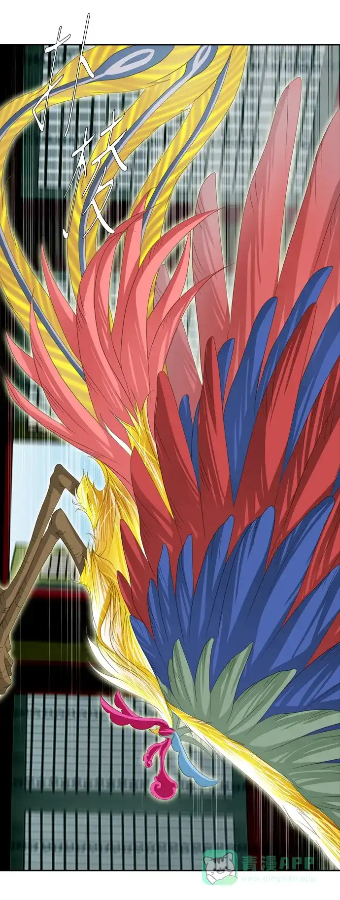 《千年九尾狐》[第194话] 担忧 第4页