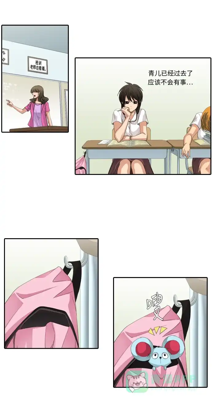 《千年九尾狐》[第195话] 被撕破的画轴 第2页