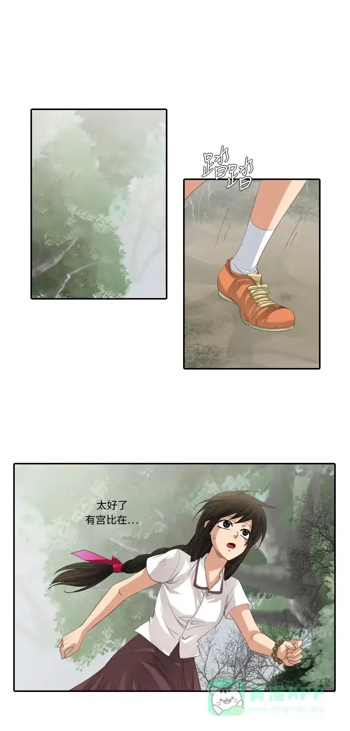 《千年九尾狐》[第195话] 被撕破的画轴 第23页