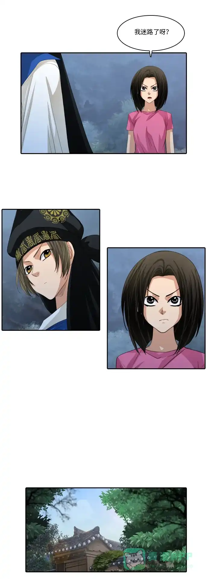《千年九尾狐》[第195话] 被撕破的画轴 第13页
