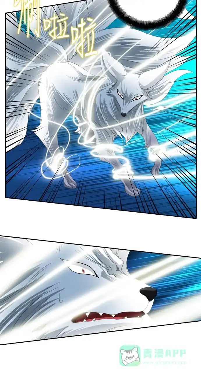 《千年九尾狐》[第195话] 被撕破的画轴 第8页