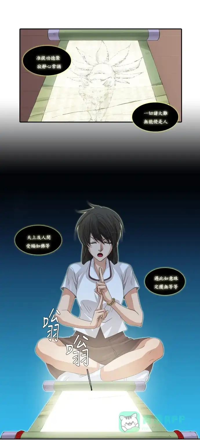 《千年九尾狐》[第196话] 拒绝 第20页
