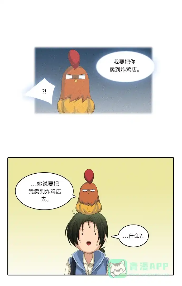 《千年九尾狐》[第196话] 拒绝 第10页