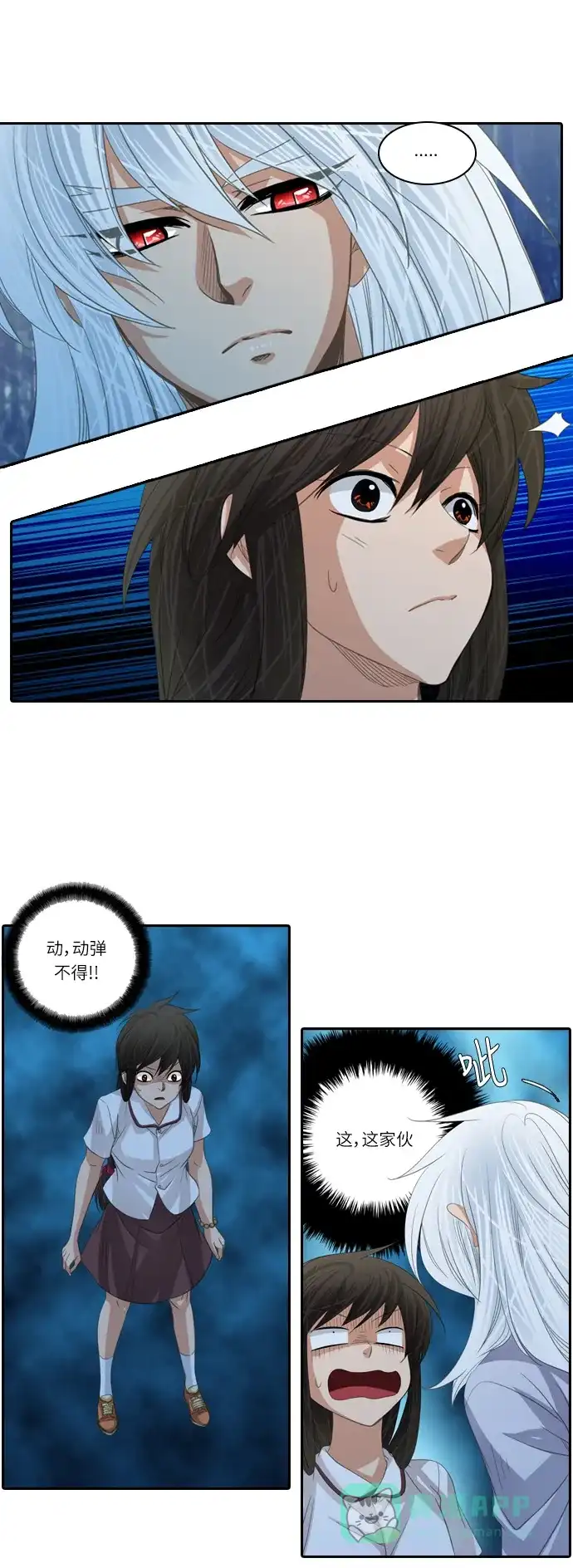 《千年九尾狐》[第196话] 拒绝 第25页