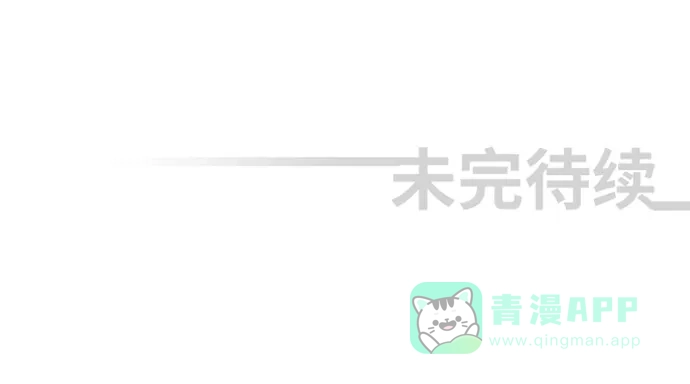 《千年九尾狐》[第196话] 拒绝 第29页