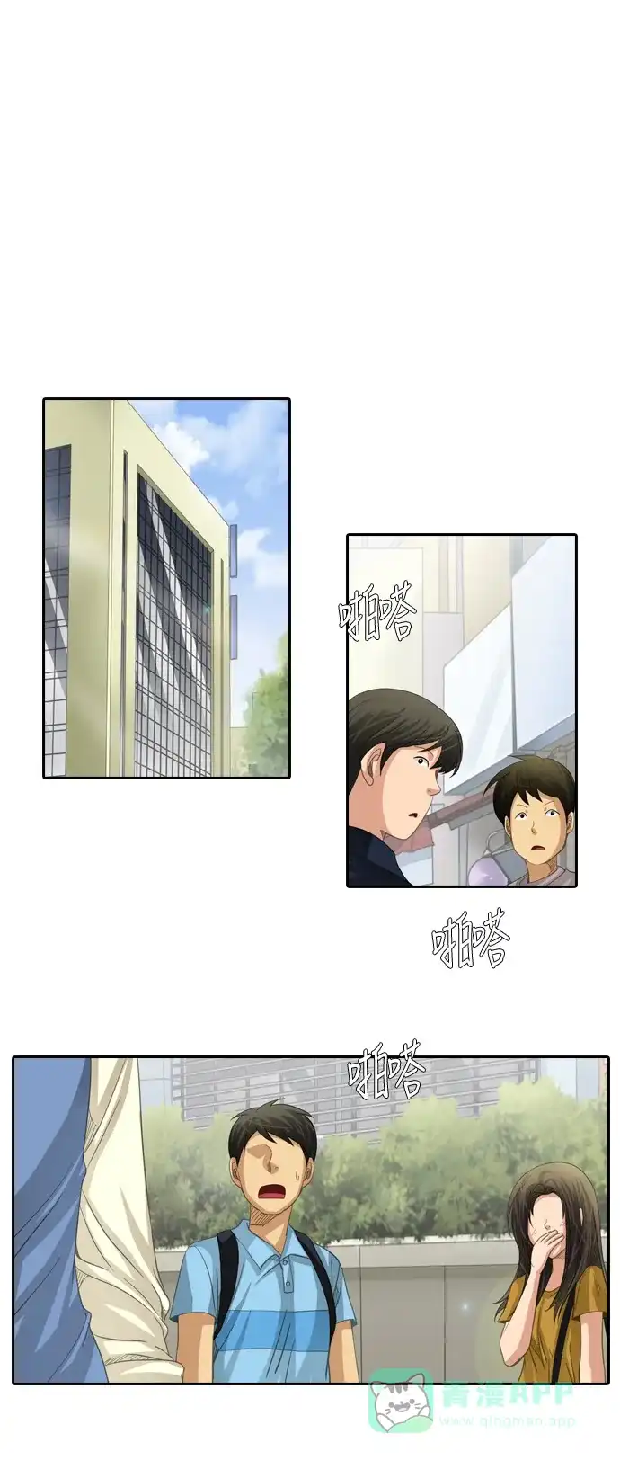 《千年九尾狐》[第196话] 拒绝 第8页