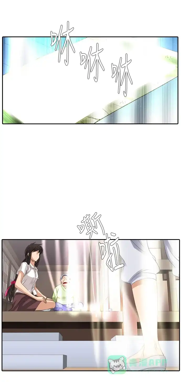 《千年九尾狐》[第196话] 拒绝 第22页