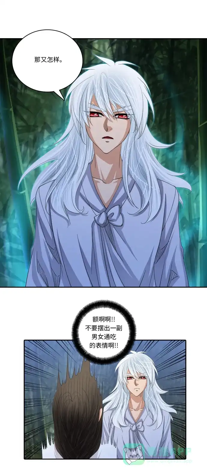 《千年九尾狐》[第197话] 妖气 第4页