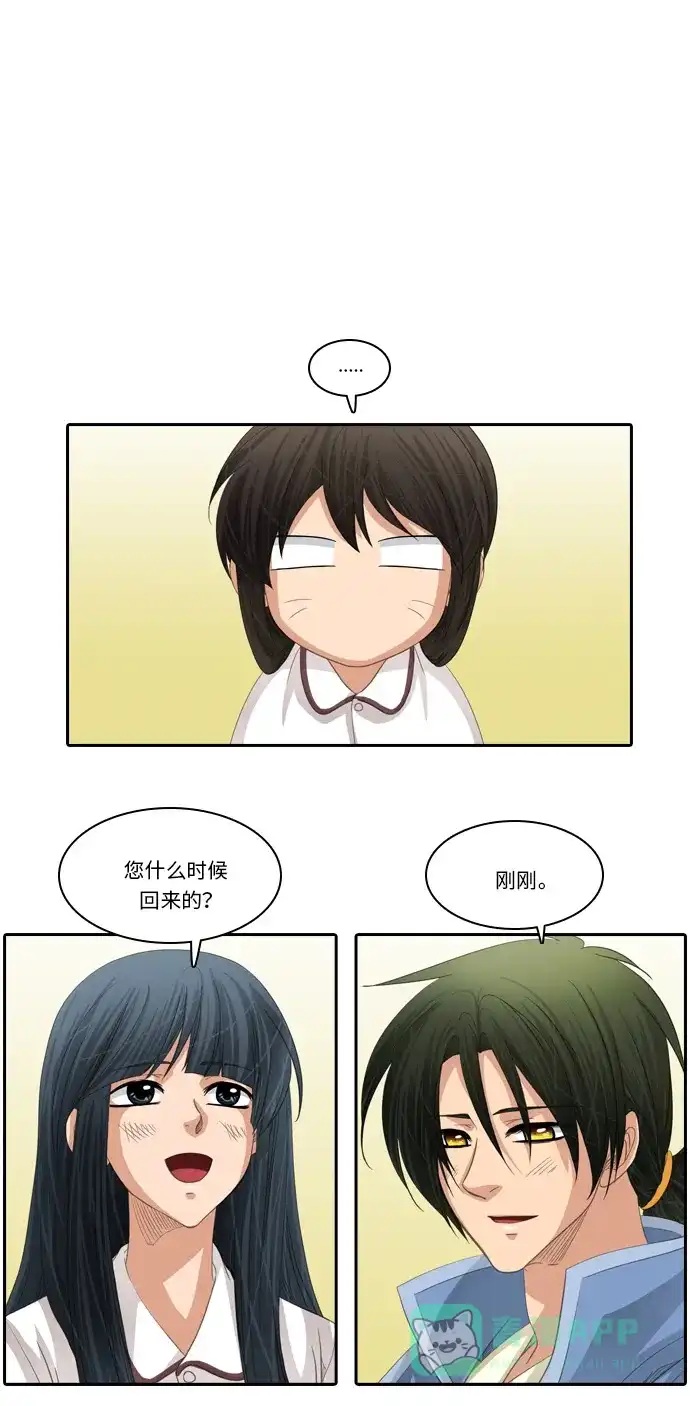 《千年九尾狐》[第197话] 妖气 第19页