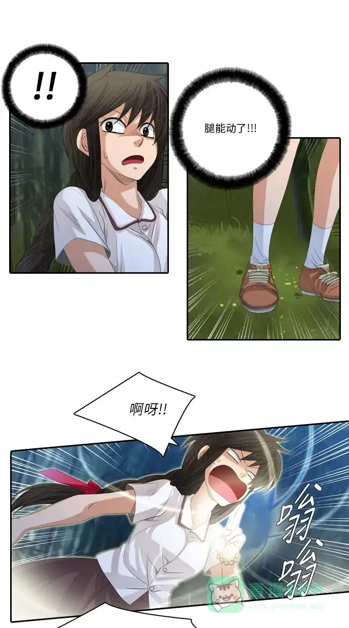 《千年九尾狐》[第197话] 妖气 第8页